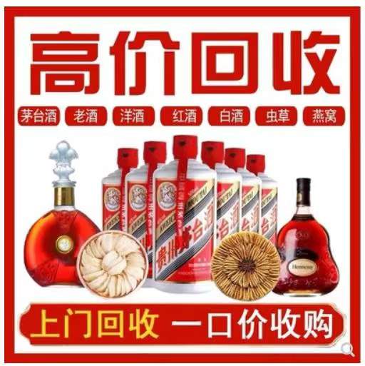 张家港回收茅台酒